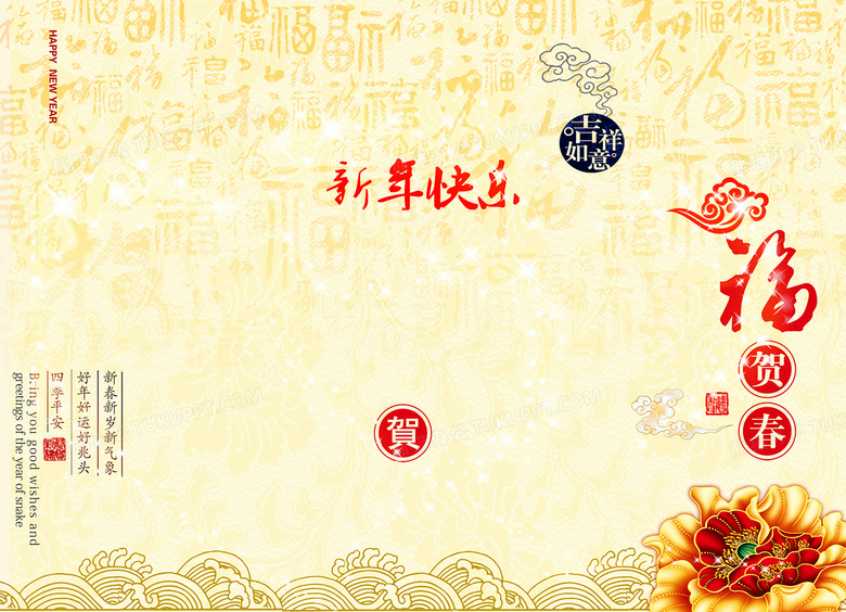 新春祝福背景软件设计指南 创意与技术的完美融合