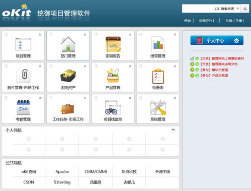 项目管理软件选择指南 从IT公司到广告设计及软件制作行业