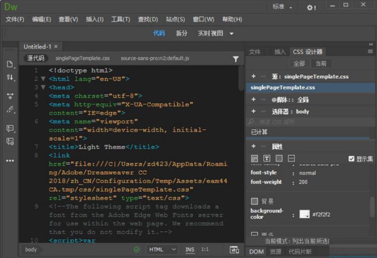 Adobe Dreamweaver 2021最新安装教程 网页设计制作首选辅助软件