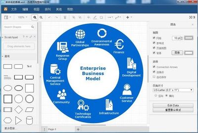 迅捷流程图制作软件 V3.5.0.0 官方版 设计与功能的深度融合