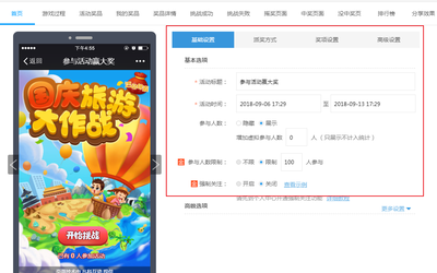 H5小游戏 国庆旅游营销的创新利器与设计实践